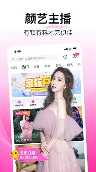 蘑菇视频APP界面介绍